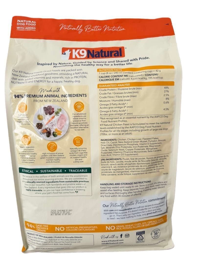 K9natural（K9ナチュラル）【チキン・フィースト】500g×3袋セット k9