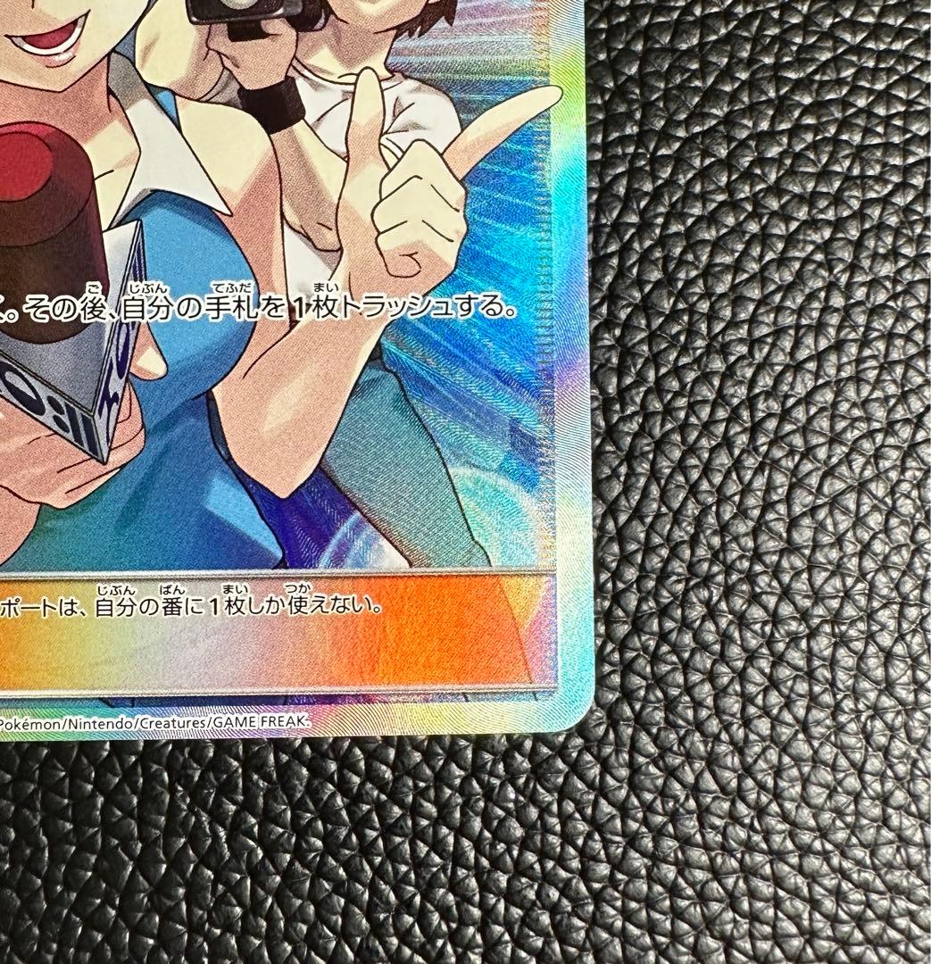 チャンピオンロード TVレポーター SR ポケモンカード