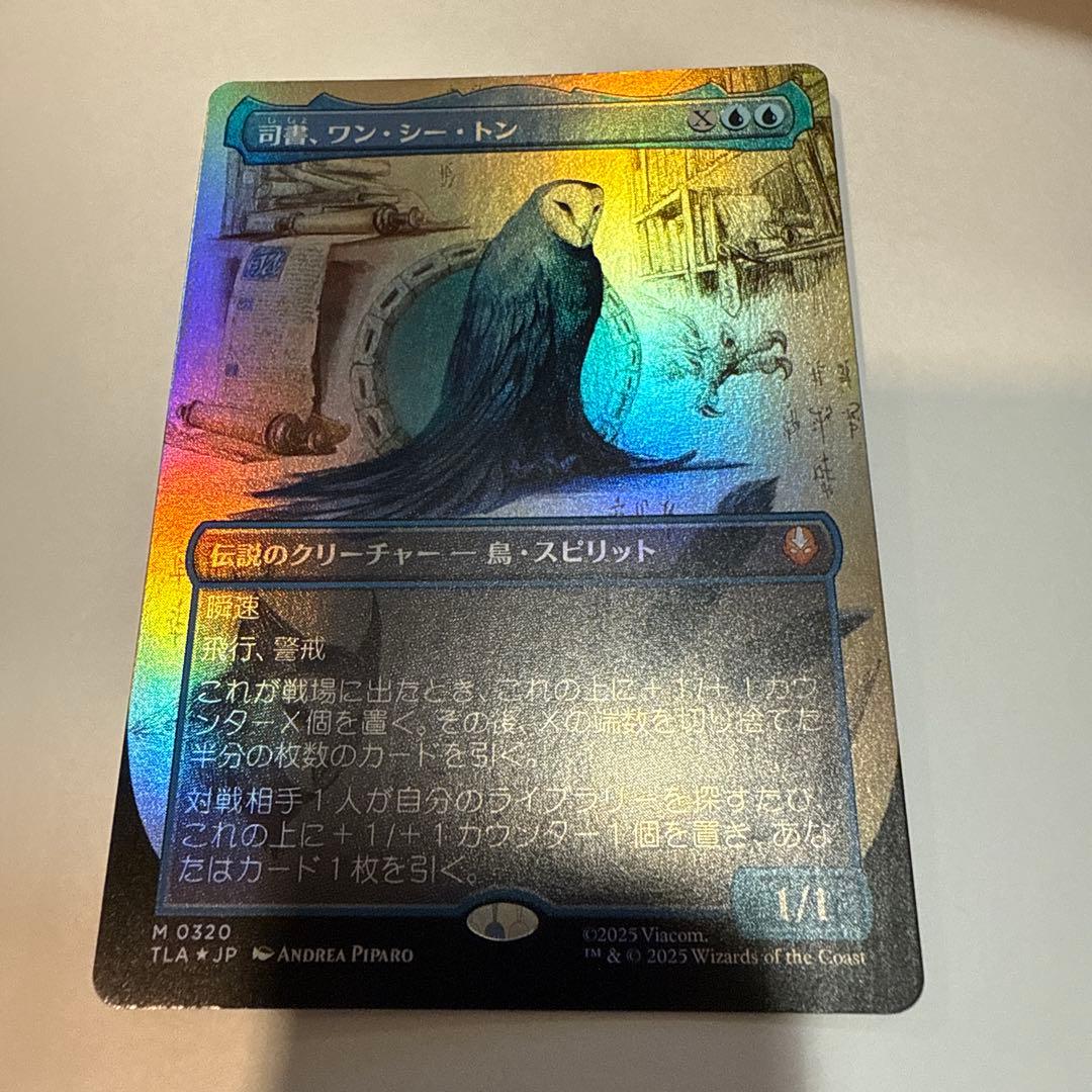 MTG 司書、ワン・シー・トン ボーダーレス foil 日本語 - メルカリ