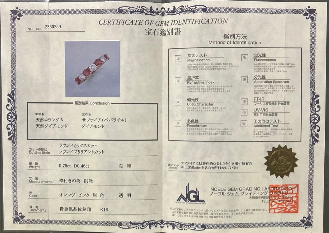 パパラチアサファイア ダイヤモンド k18リング