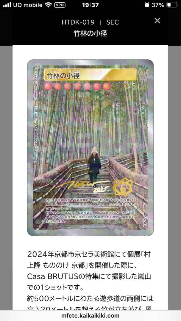 未開封 10パック 村上隆 ふるさと納税 カイカイキキ トレカ