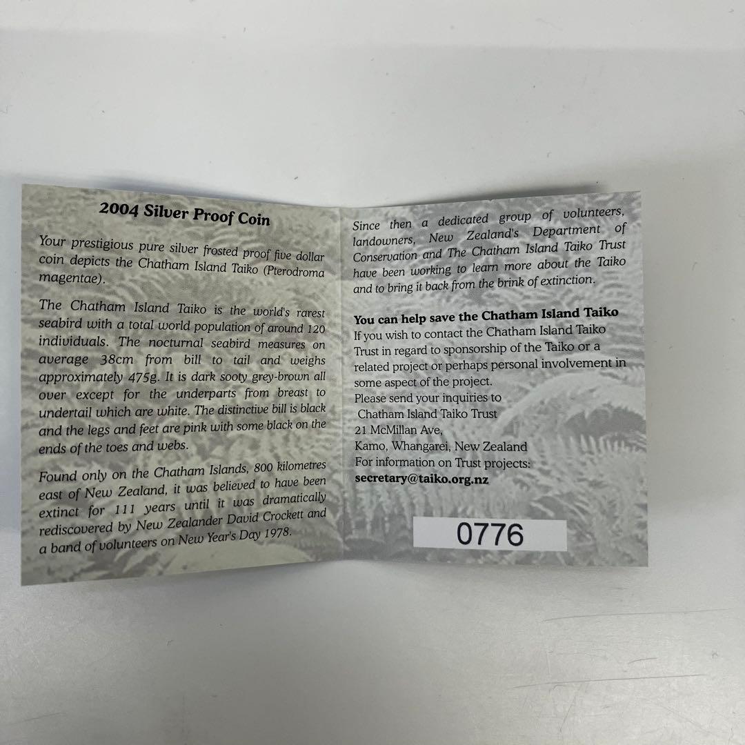 チャタムアイランドタイコ 5ドル銀貨　2004年発行 ニュージーランド