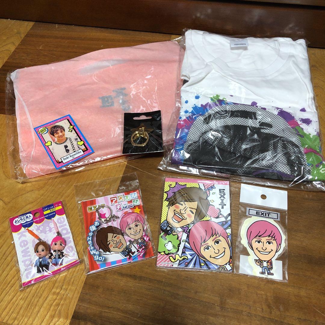 値下げ中！　全て新品未使用未開封！EXIT グッズセット　りんたろー。かねちー