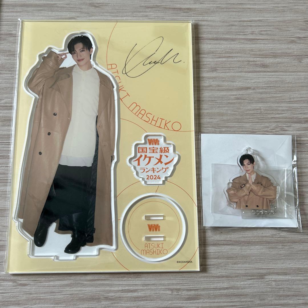 増子敦貴 国宝級イケメンランキング2024 アクリルスタンド - メルカリ