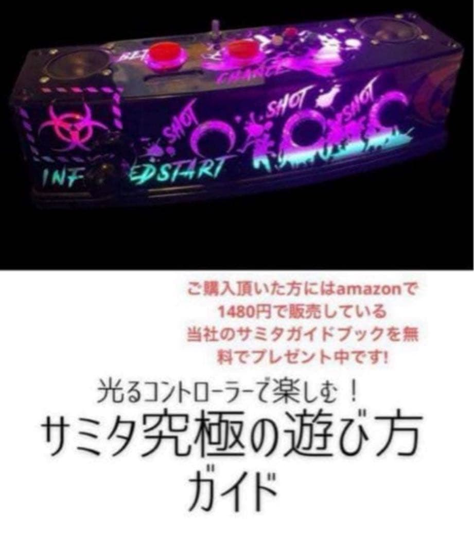 サミタ専用 9ボタンスロットコントローラー専用レバー搭載 LED＆