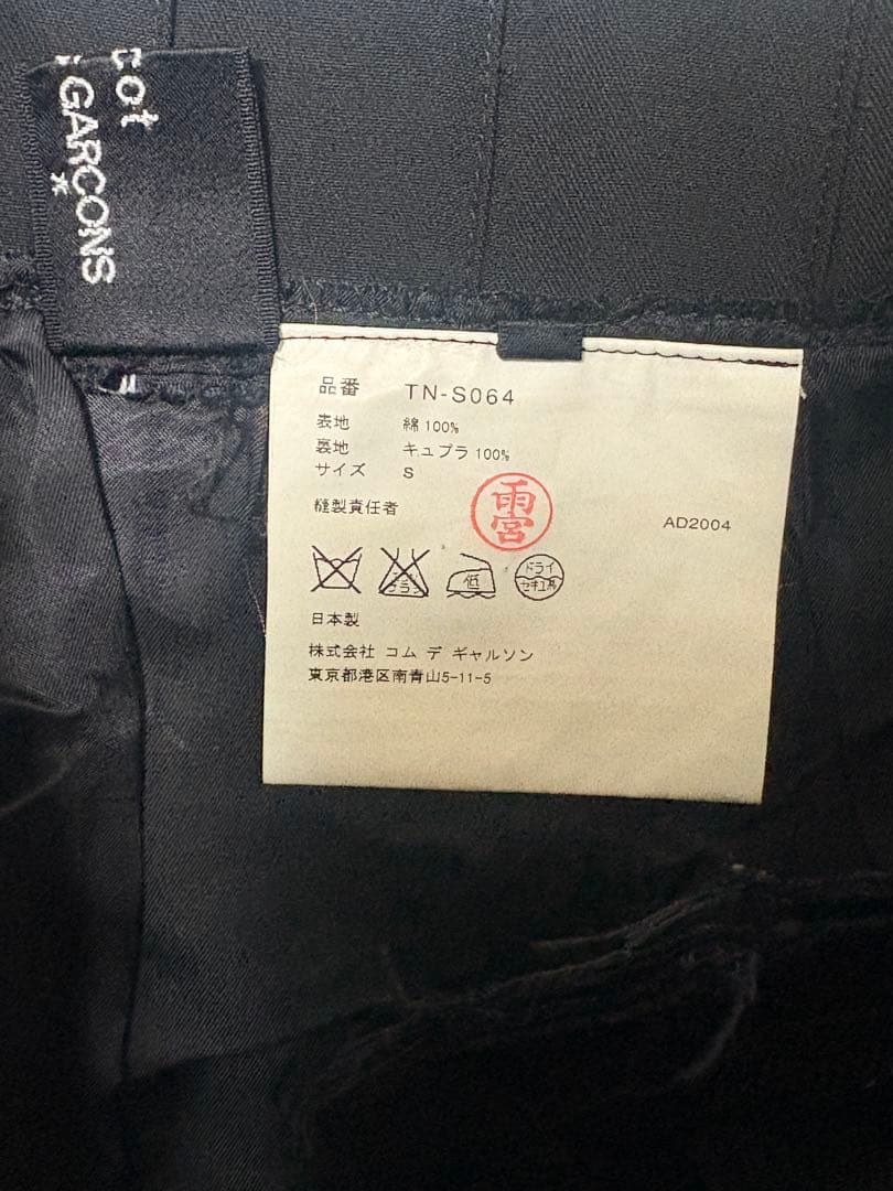 TRICOT COMME des GARCONS プリーツスカート　Sサイズ