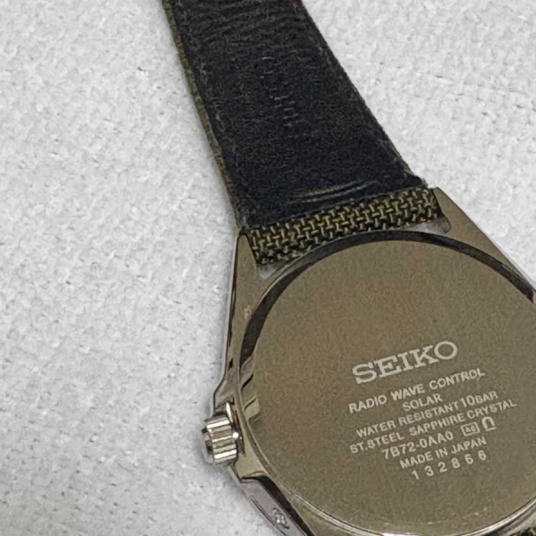 SEIKO 電波ソーラー腕時計
