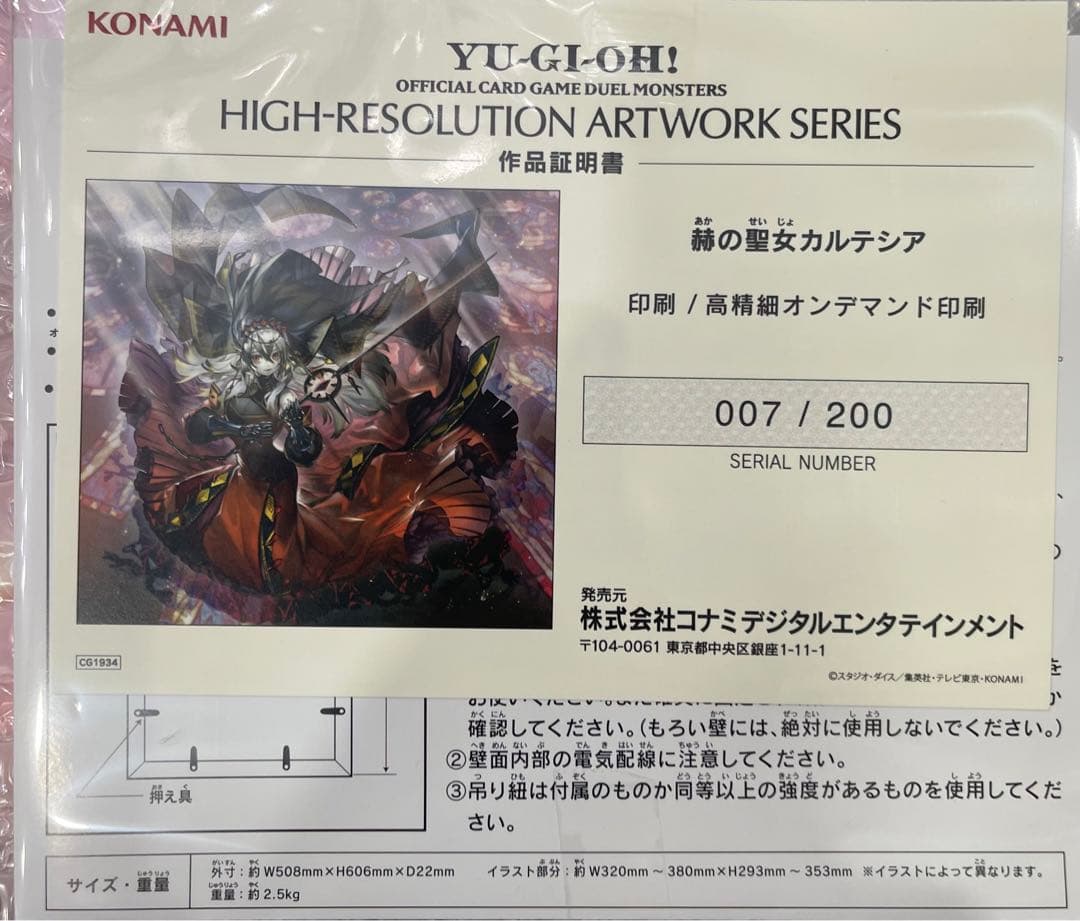 赫の聖女カルテシア HIGH-RESOLUTION ARTWORK SERIES