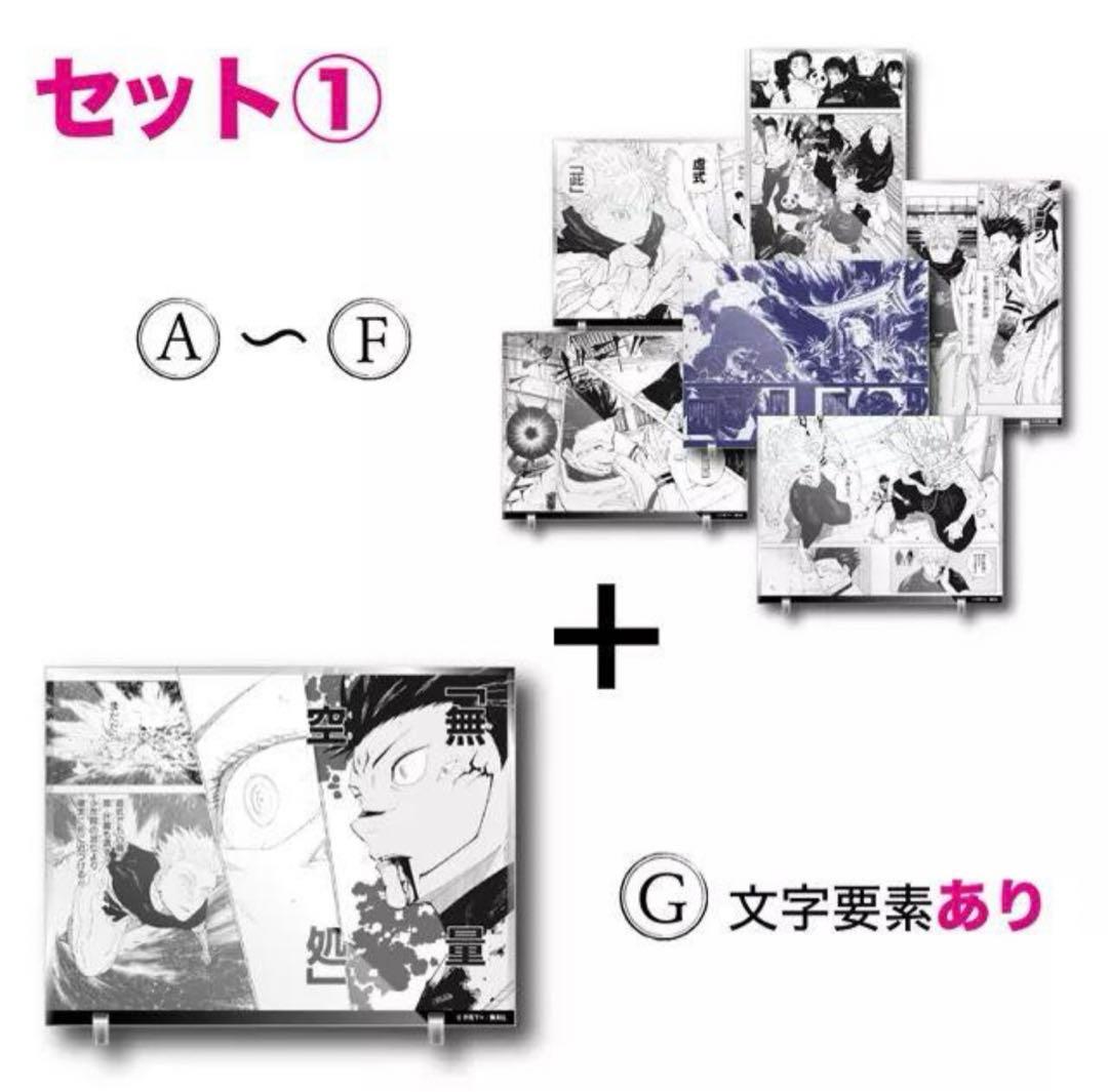 チェンソーマンBlu-ray特典 アクリルジオラマ 缶バッジセット