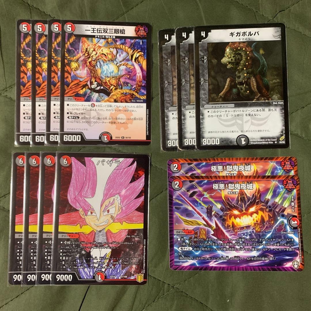 赤黒邪王門　デッキパーツまとめ売り