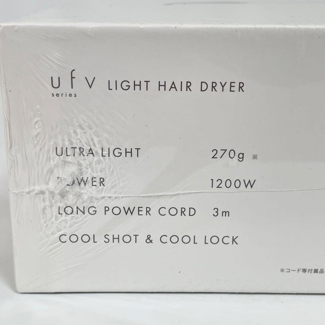 【未開封】ufvライトヘアードライヤー