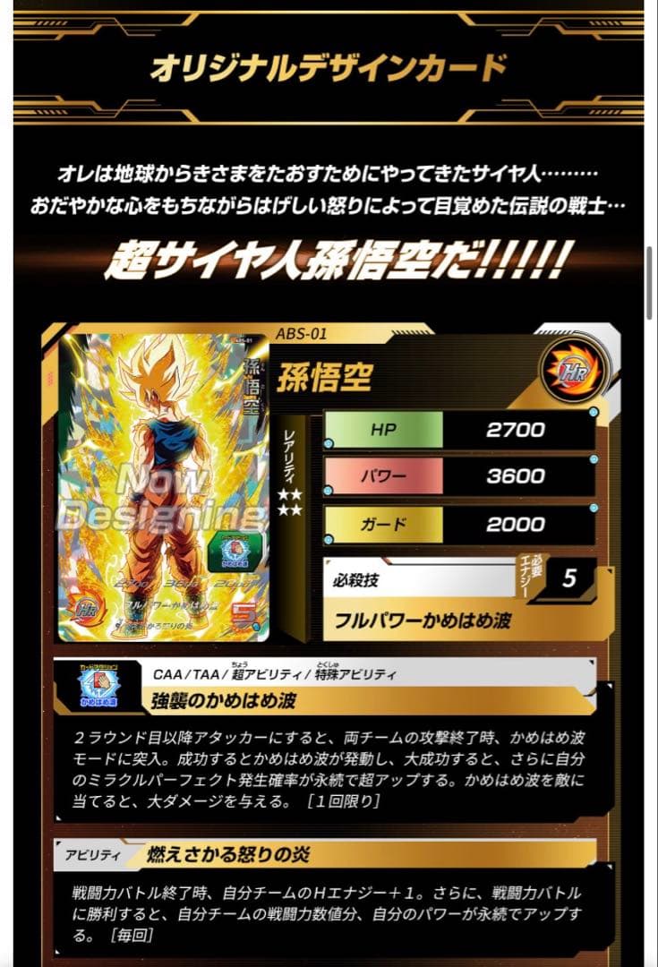 未開封スーパードラゴンボールヒーローズ 10th アニバーサリースペシャルセット