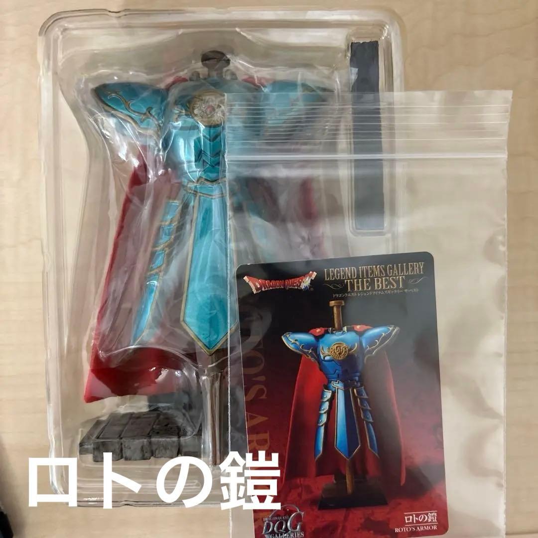 ドラクエ レジェンド ロト 天空 メタルキング はぐれメタル