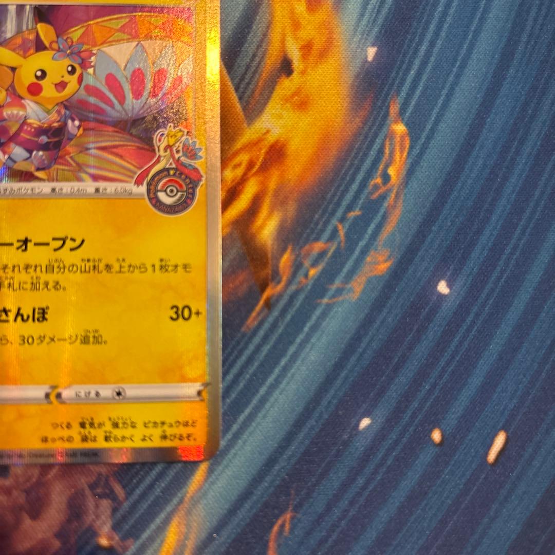 ポケカ カナザワのピカチュウ プロモ 144/SM-P - メルカリ