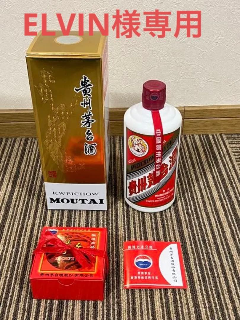 貴州茅台酒（2022年製・天女ラベル）紙袋・グラス付属 ☆貴州茅台酒 貴州