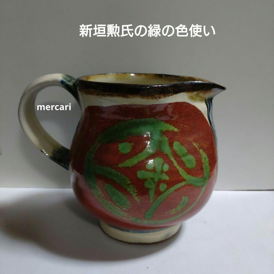 新垣勲】新垣製陶所 壷屋焼名工 水差し