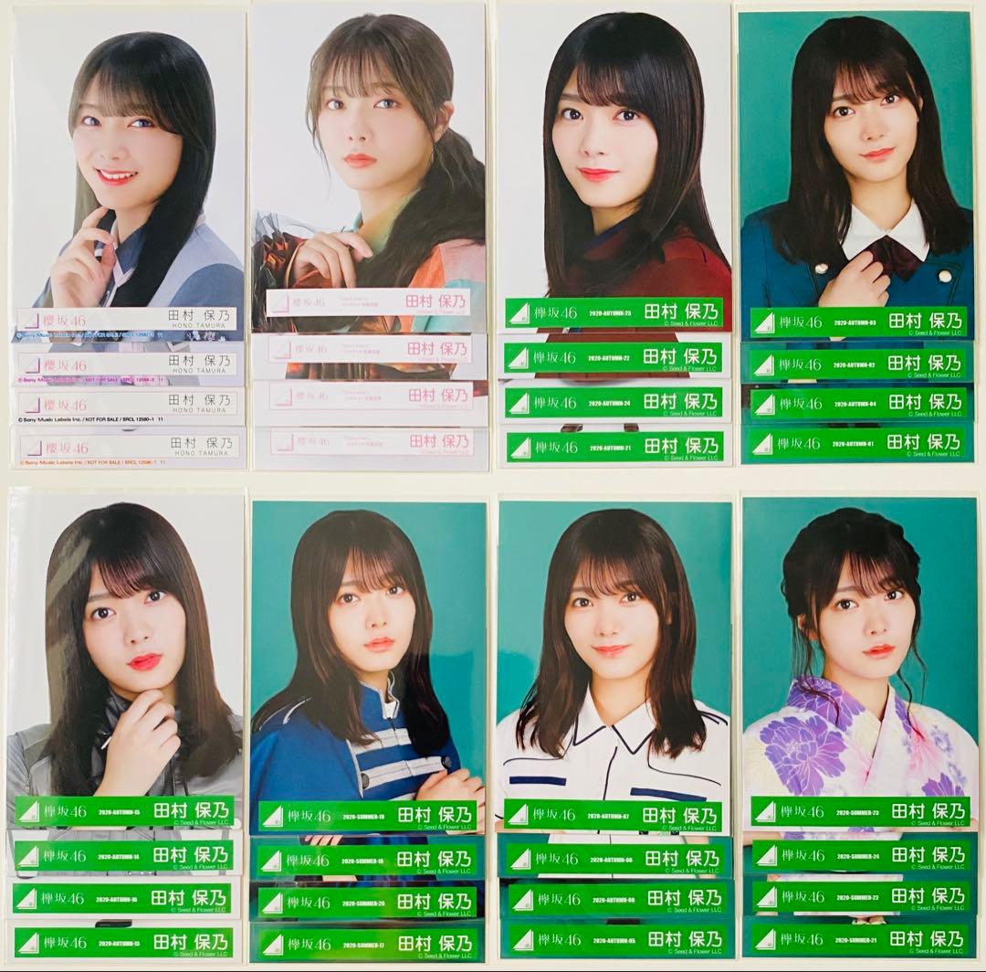 か*な様 田村保乃 生写真 336枚！大量まとめ売り か*