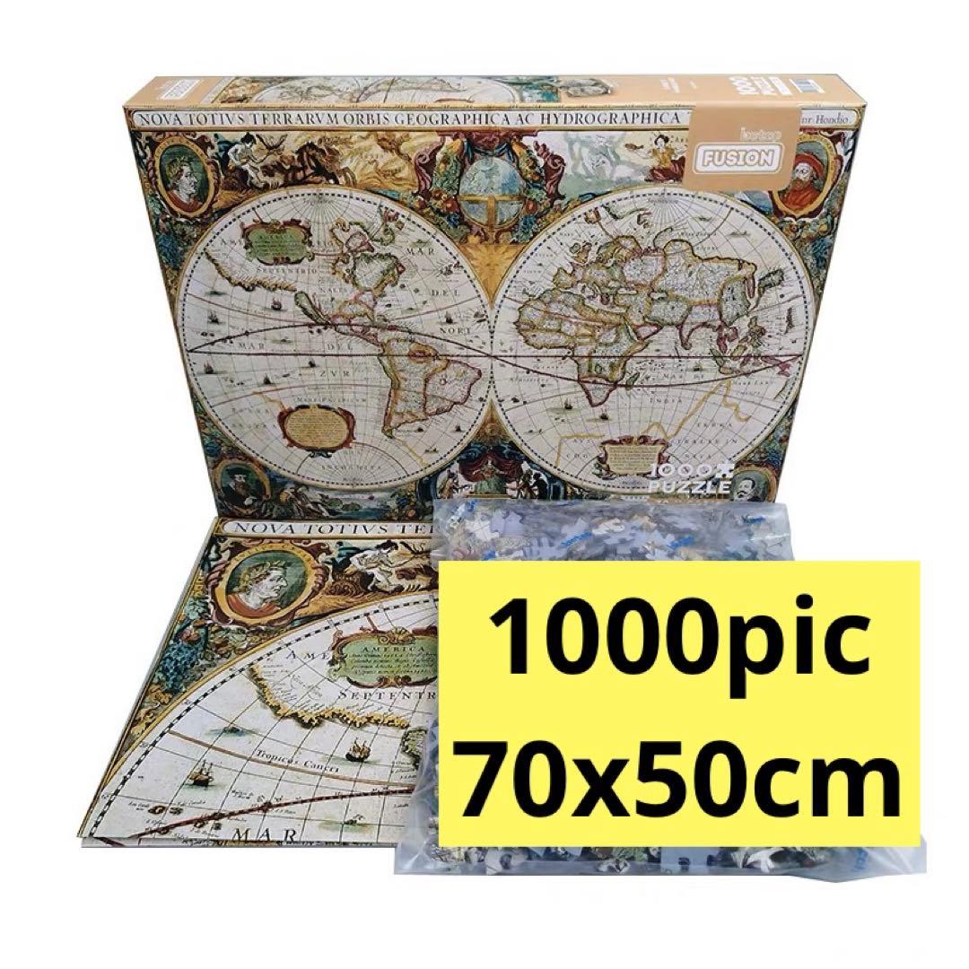 大人のパズル古代世界地図1000ピース、70✖️50cm 楽天市場】世界地図 パズル 大人の通販 大人のパズル古代世界地図1000
