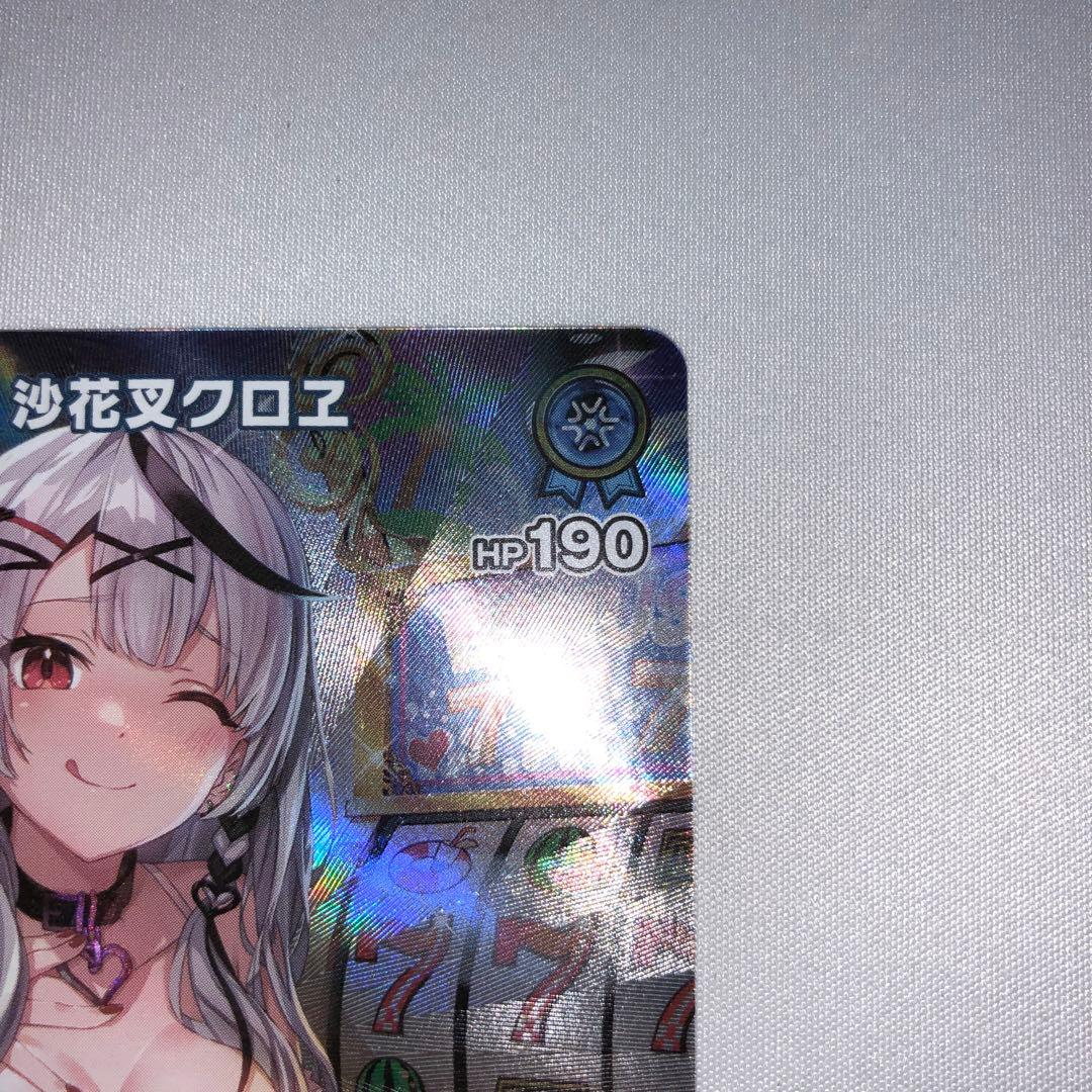 沙花叉クロヱ ur hbp02-040