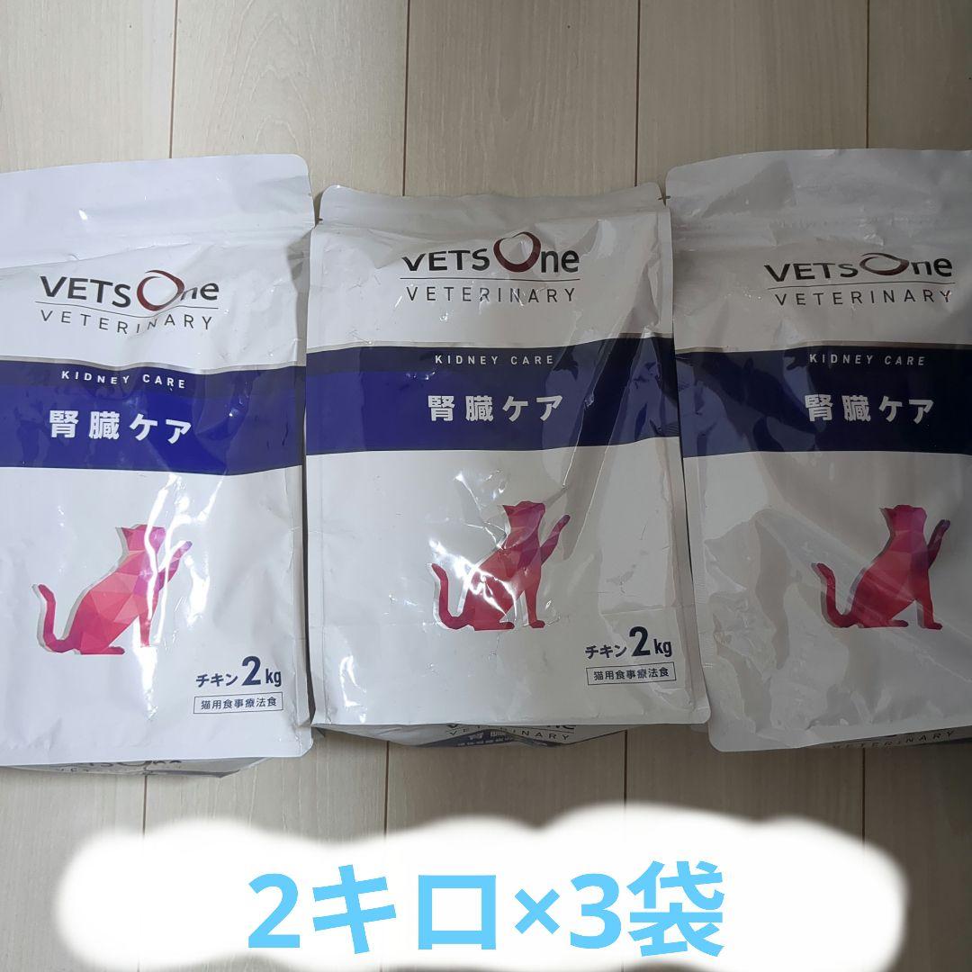 ベッツワン ベテリナリー 猫用 腎臓ケア チキン 2kg x 3袋 Amazon | ベッツワンベテリナリー 猫用 腎臓ケア チキン 2kg