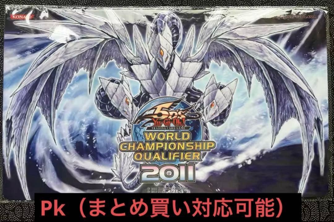 遊戯王 氷結界の龍トリシューラ プレイマット WCQ2011
