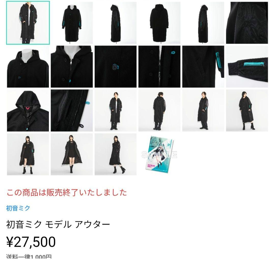 初音ミク モデル アウター　ブラック M 男女兼用 限定品
