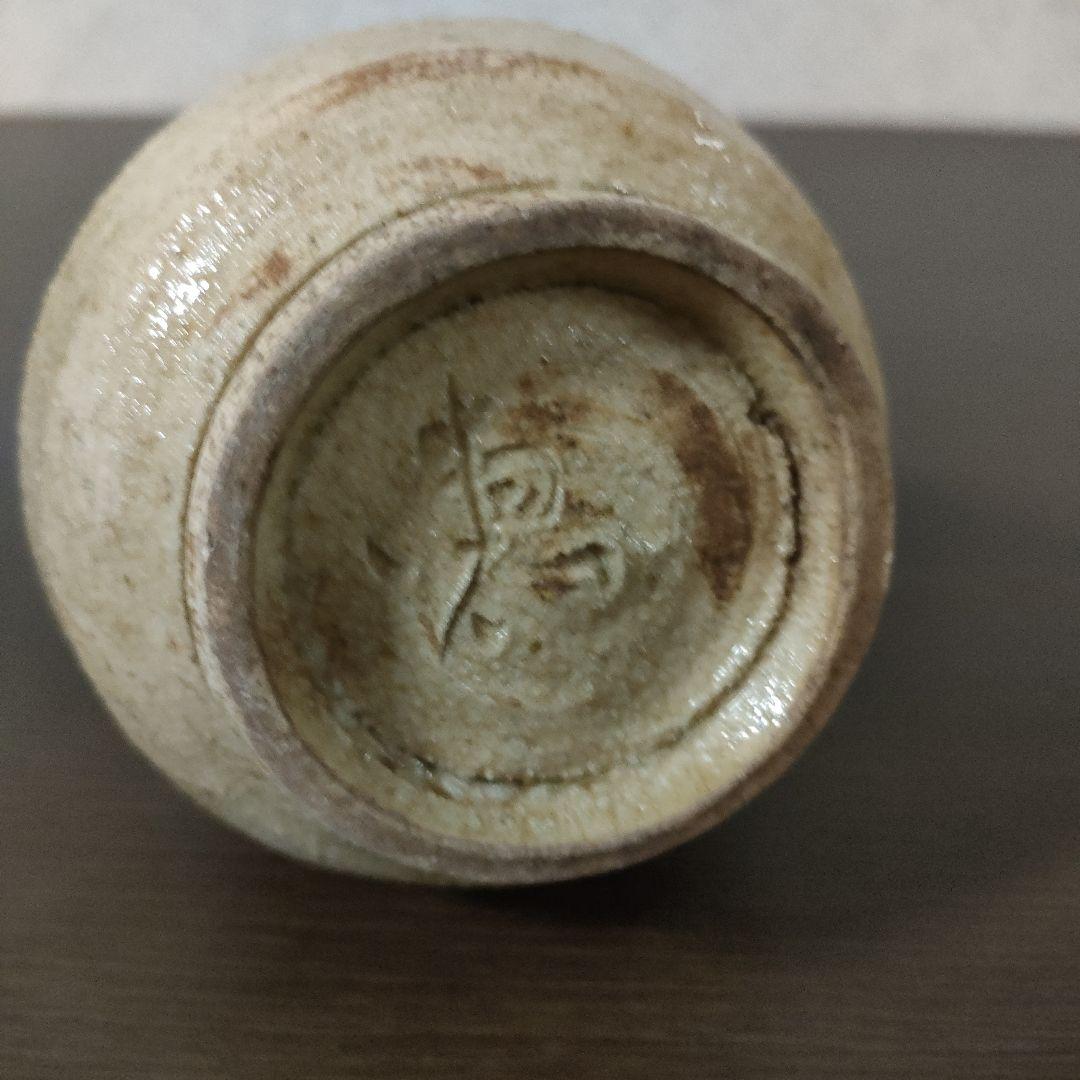 各務周海 恵那窯 黄瀬戸徳利