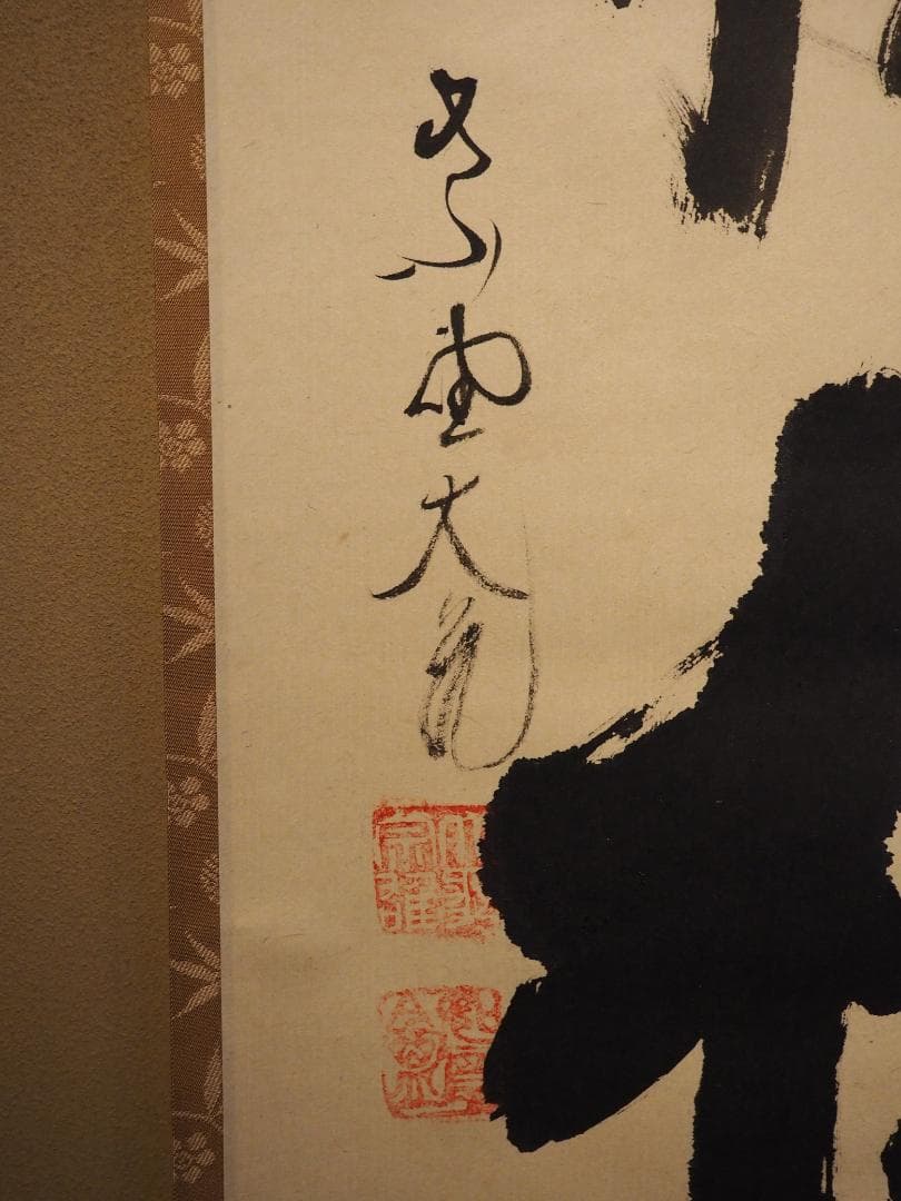 大徳寺511世管長 立花大亀自筆一行『吟風一様松』掛軸（共