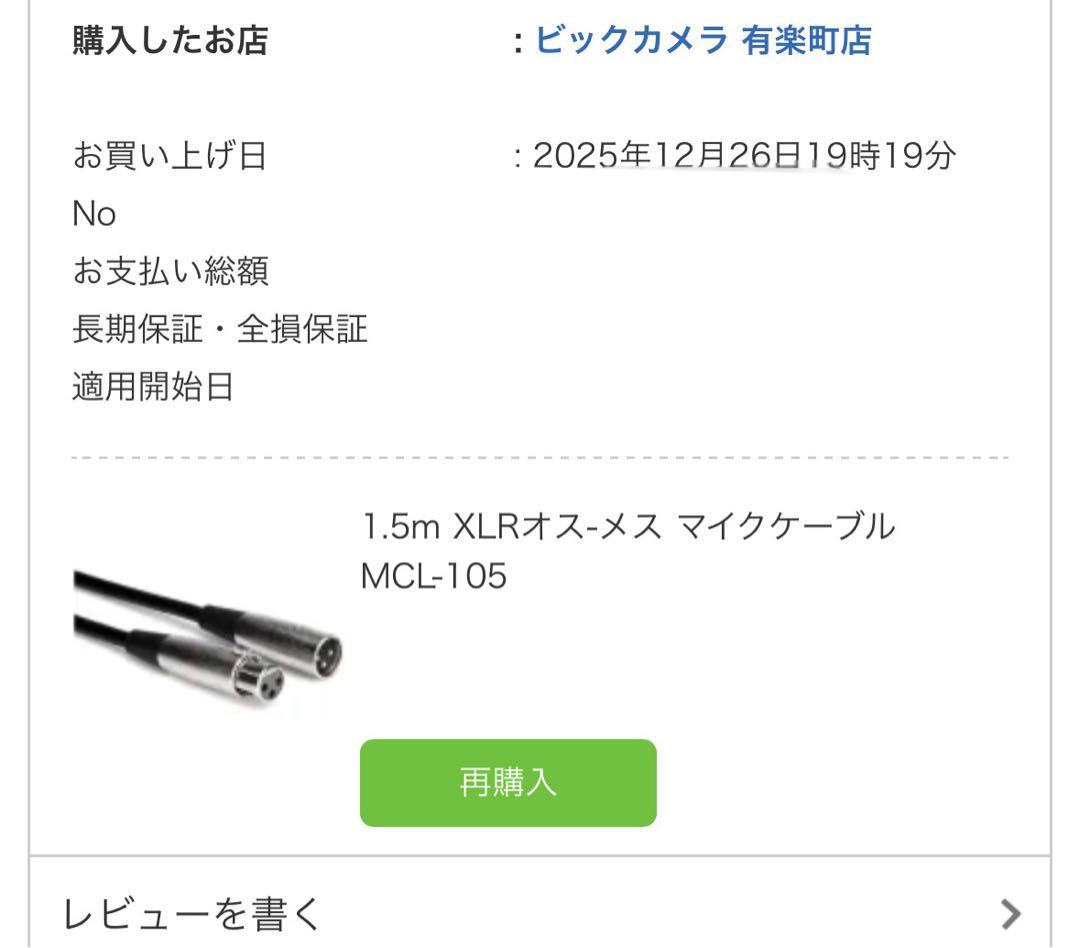 Cloudlifter CL-1 マイクアンプ