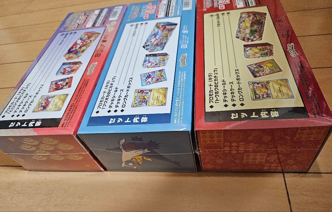 ポケモンセンター スペシャルBOX 3種セット　未開封　シュリンク付き　ヒロシマ