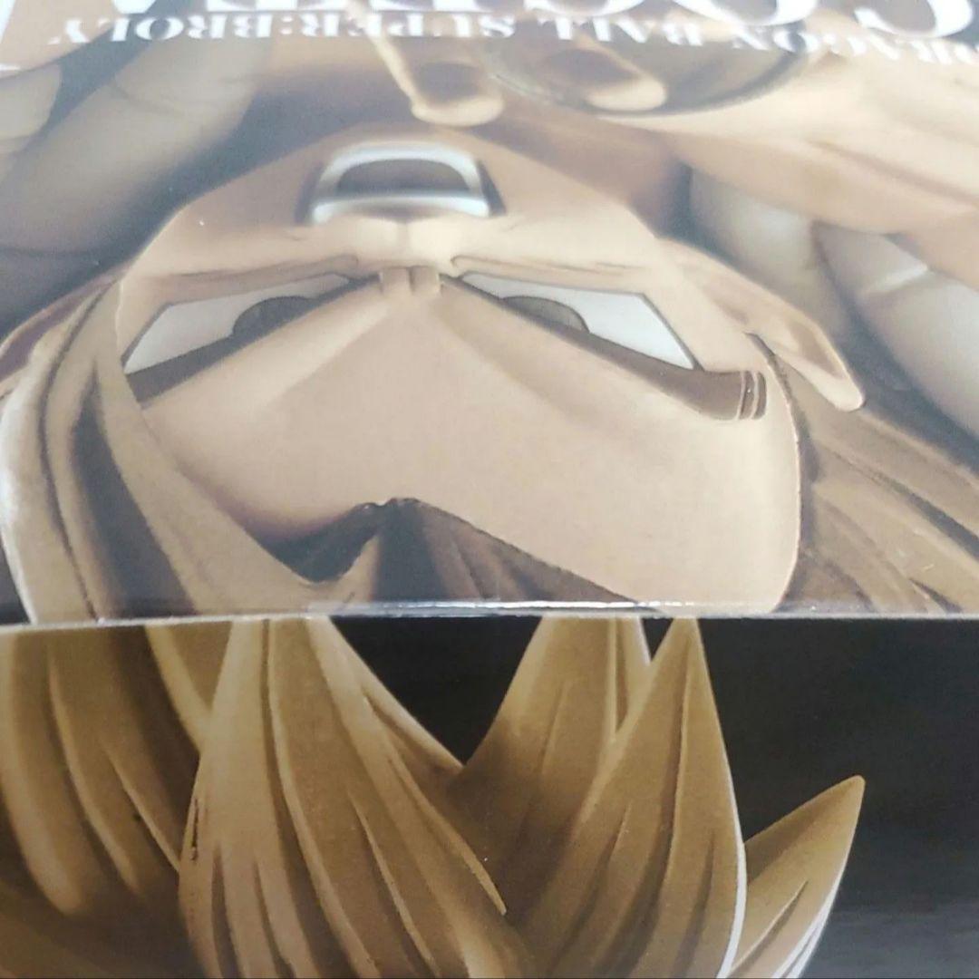 最終価格セピアカラー ドラゴンボール超 ゴジーター 超かめはめ波II 100体