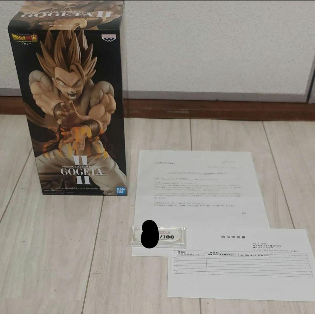 最終価格セピアカラー ドラゴンボール超 ゴジーター 超かめはめ波II 100体