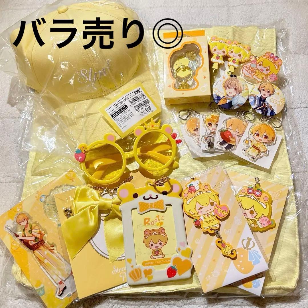るぅとくん すとぷり グッズ まとめ売り