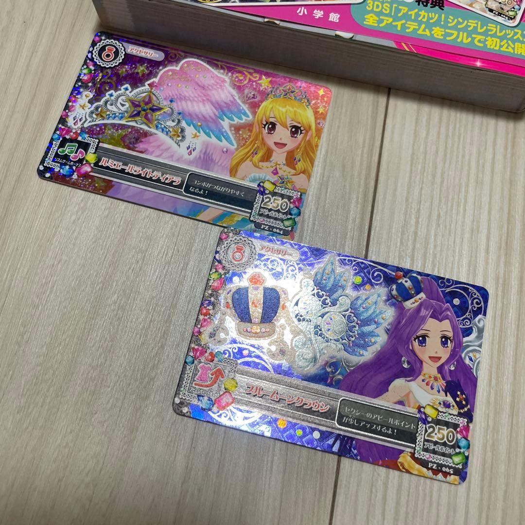 アイカツ！ カードALLコレクション 特典アイカツカード付き 3冊セット