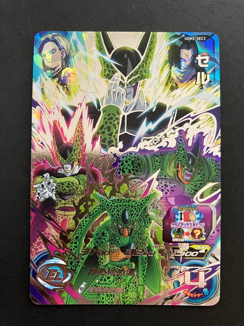 スーパードラゴンボールヒーローズ まとめ売り クライマックスチェンジ