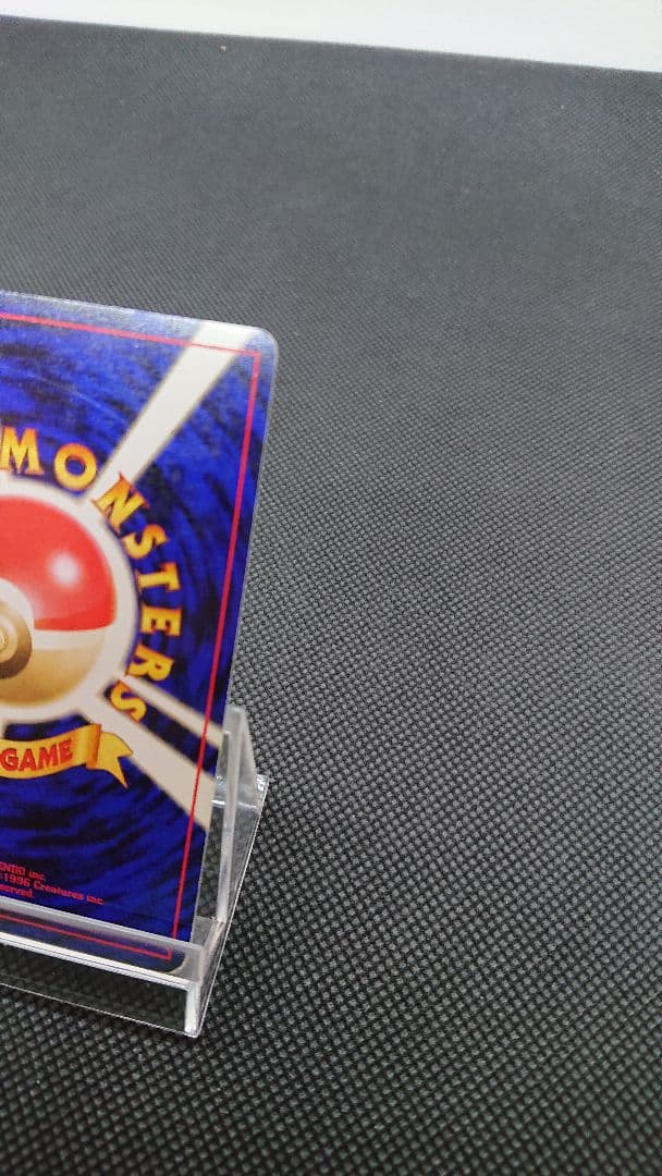 ポケモンカード 旧裏 カイリュー うずまきホロ