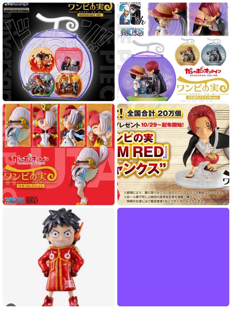 ワンピの実 引退品1〜23 アニマルオンラインウタ映画アニバーサリー