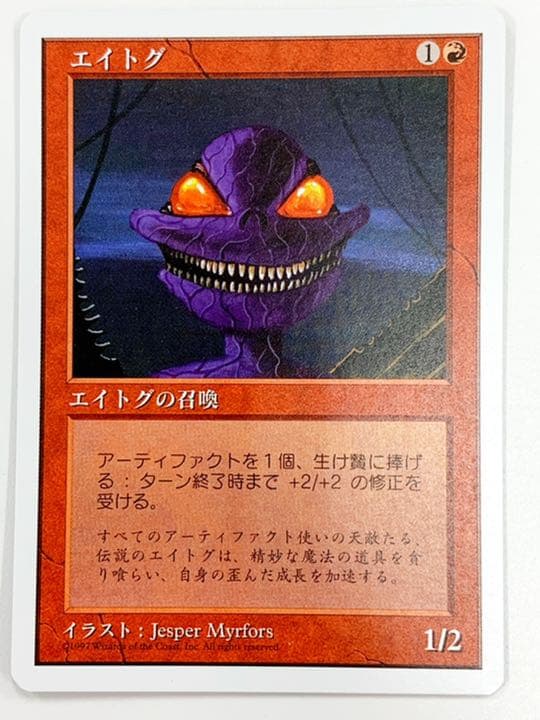 エイトグ MTG マジックザギャザリング - メルカリ