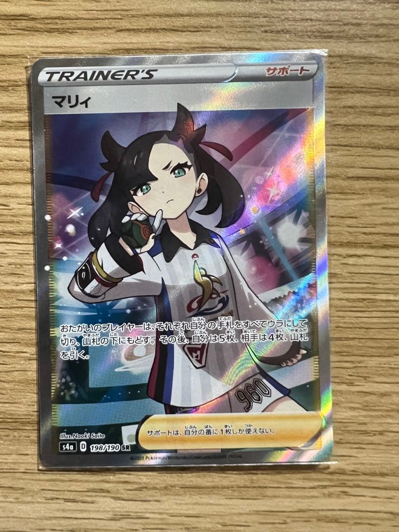 ポケモンカード】マリィSR シャイニーマリィ 美品 一 番