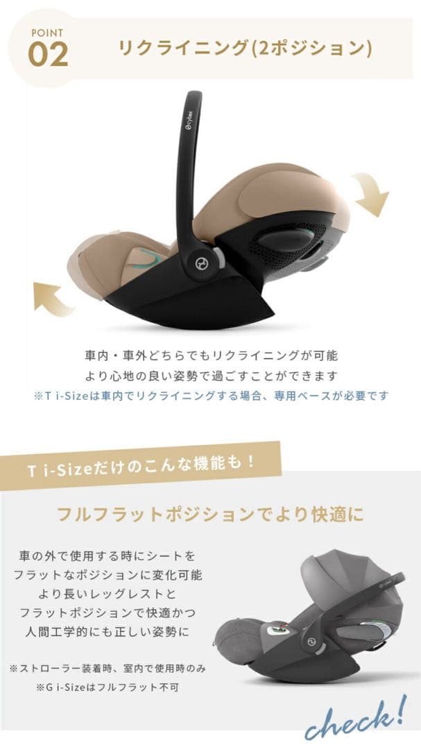 【美品】ベビーシートサイベックスクラウドGi-Size ＋アダプターセット