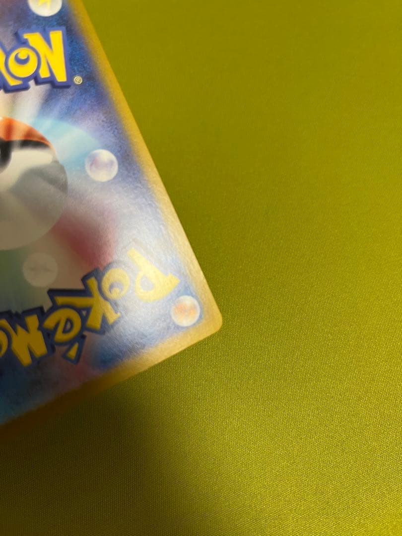 センタリング良　ブラッキーex SAR SV8a