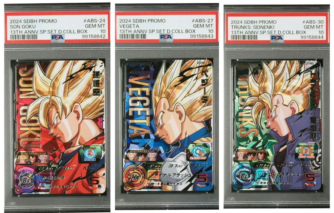 世界6枚 PSA10 ドラゴンボールヒーローズ 孫悟空 トレカ 超サイヤ人3