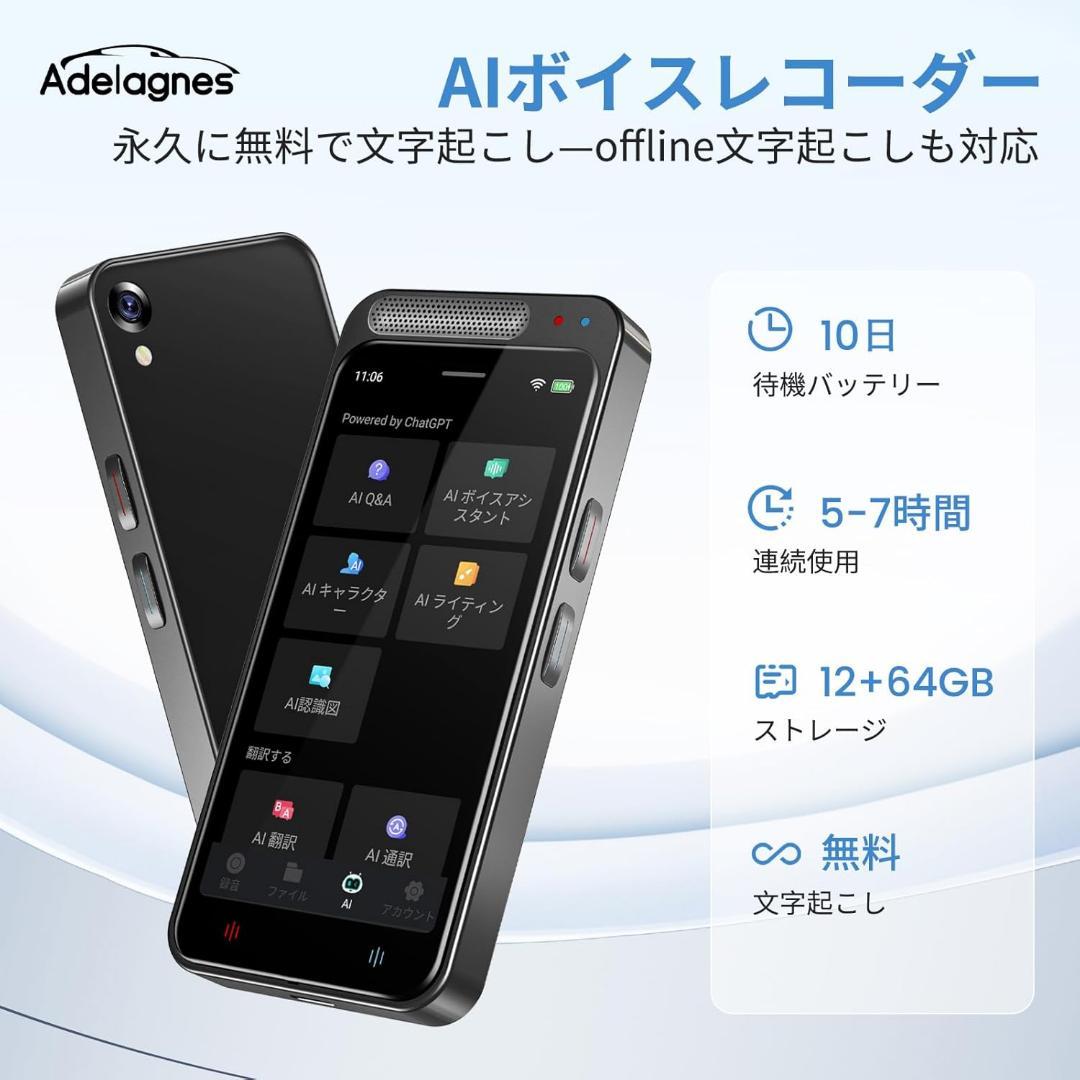 AI ボイスレコーダー 文字起こし無料 オフラインモデルある AI