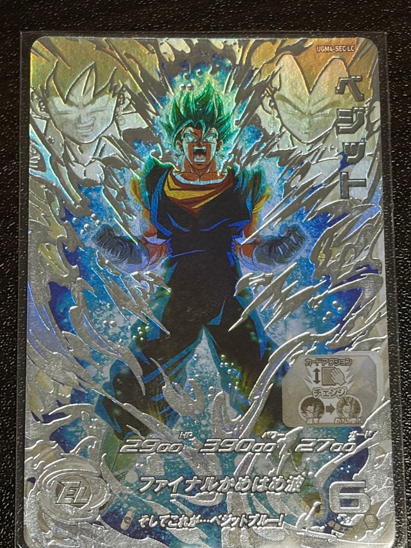 スーパードラゴンボールヒーローズ ベジット LC｜UGM9-SEC2LC ベジット