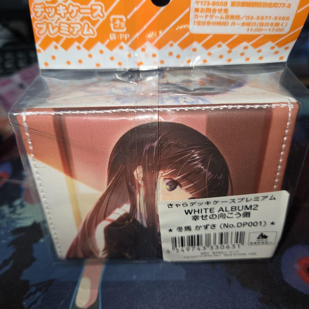 WHITEALBUM2 冬馬かずさ　キャラデッキケースプレミアム　新品未開封