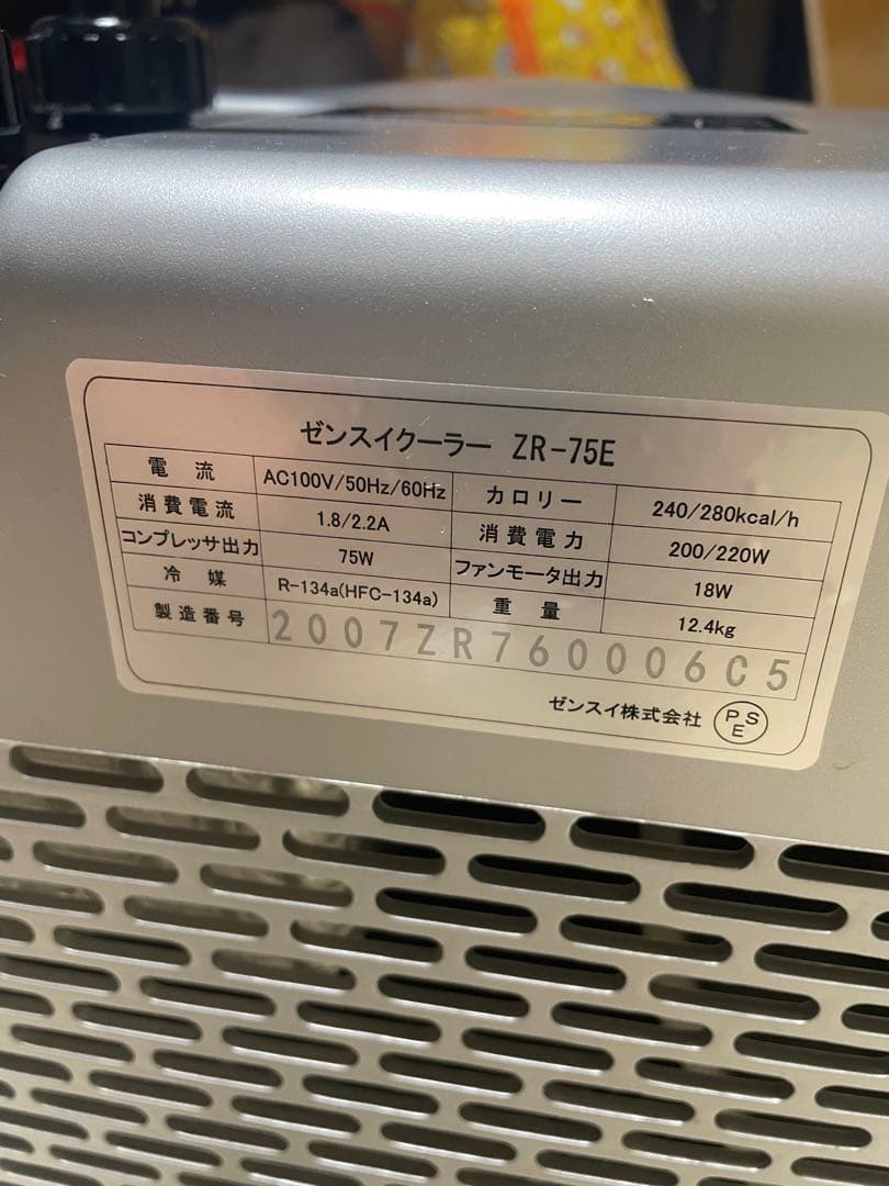 ZENSUI ZR-75E 中古品