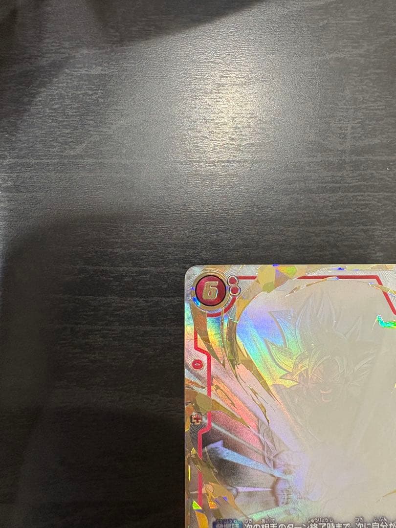 フュージョンワールド　孫悟空　スーパーパラレル　FB04-129