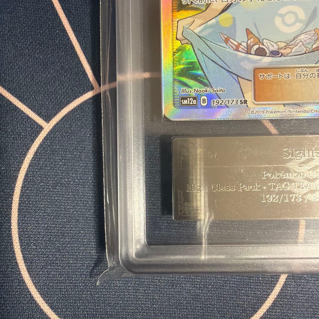 ARS10 かんこうきゃく SR SM12a タッグオールスターズ