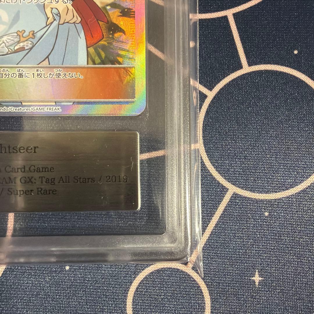 ARS10 かんこうきゃく SR SM12a タッグオールスターズ