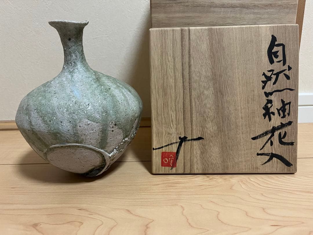 辻村唯師:辻村史朗自然釉小服茶わん共箱・布 辻村唯師: